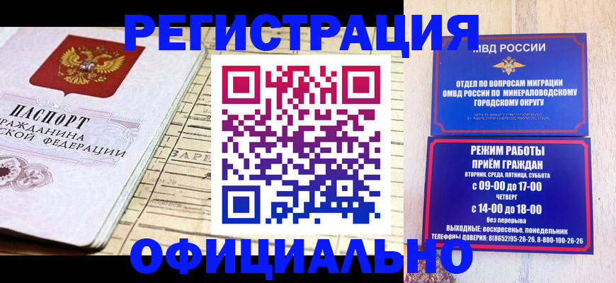 временная регистрация поиск в Нижнем Новгороде