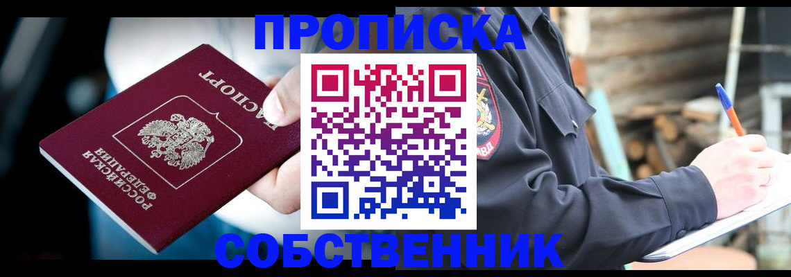 временная регистрация для школы в Нижнем Новгороде