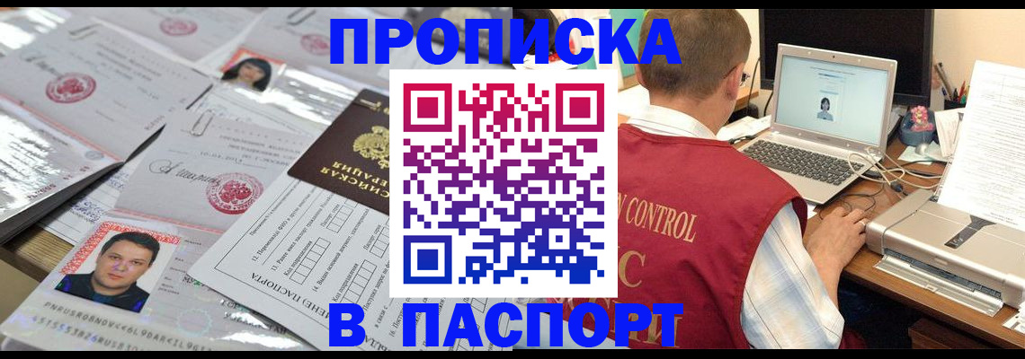 пропишу в квартире в Нижнем Новгороде